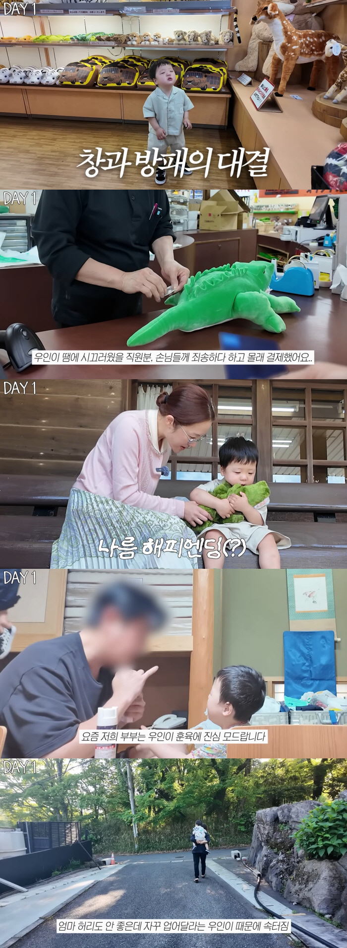 황보라, 日 여행 중 바닥에 드러누워 떼쓰는 子에 진땀 "직원·손님에 사과"