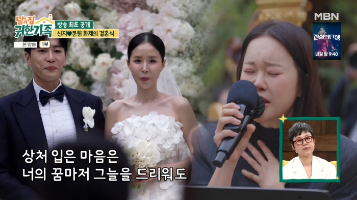 백지영, 신지 결혼식서 오열 뒤 셀프 폭로…"우린 시집 못갈 줄 알았다" ('귀한가족')