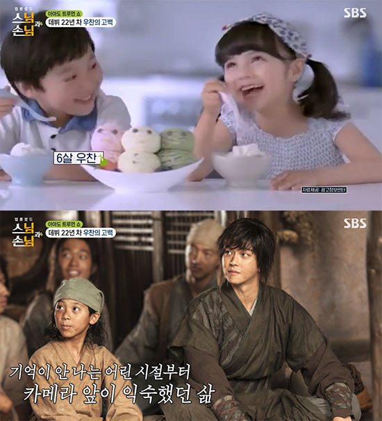 올데프 우찬, 벌써 데뷔 22년 차 된 연예인의 속마음 "내 인생은 트루먼 쇼 같다"