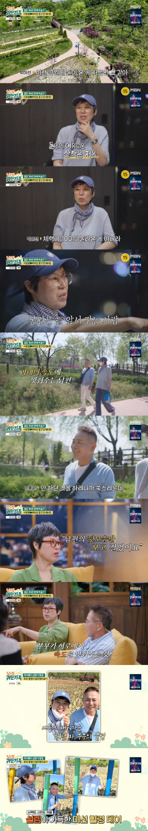 박미선 "남편 뒷모습만 보고 살았는데"…암 투병 후 ♥이봉원 변화에 뭉클 ('귀한 가족')