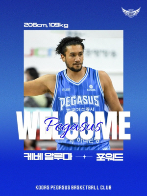 2년 전의 그가 아니다! 가스공사 외인 1옵션 케베 알루마. 신의 한 수일까, 리스키한 1옵션일까