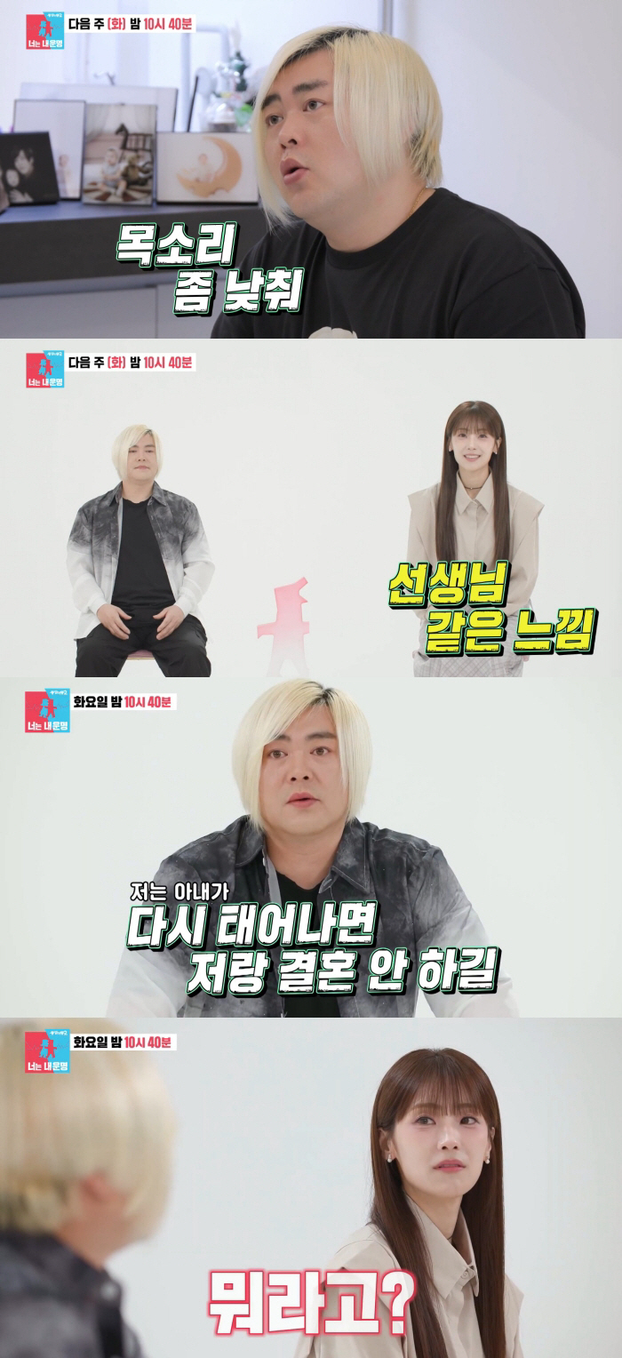 문희준 "다시 태어난다면 나와 결혼 안 하길"..당황한 소율 '정색'