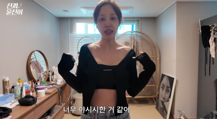 '애둘맘' 윤진이, 야시시한 브라톱 입고 성수동 갔다가 후회 "배 너무 추워"