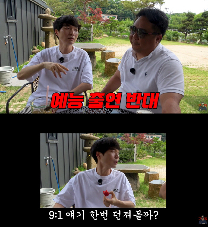 신정환, 지상파 복귀 안 하는 이유 "시청률 높은 프로서 섭외..가족들이 극구 반대"