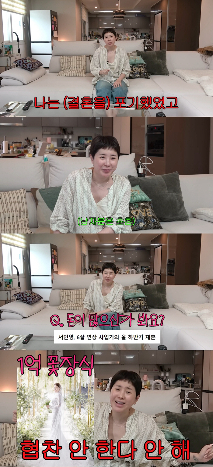 '6세 연상♥' 서인영 "더 일찍 결혼하려 했다"..재혼 미룬 이유