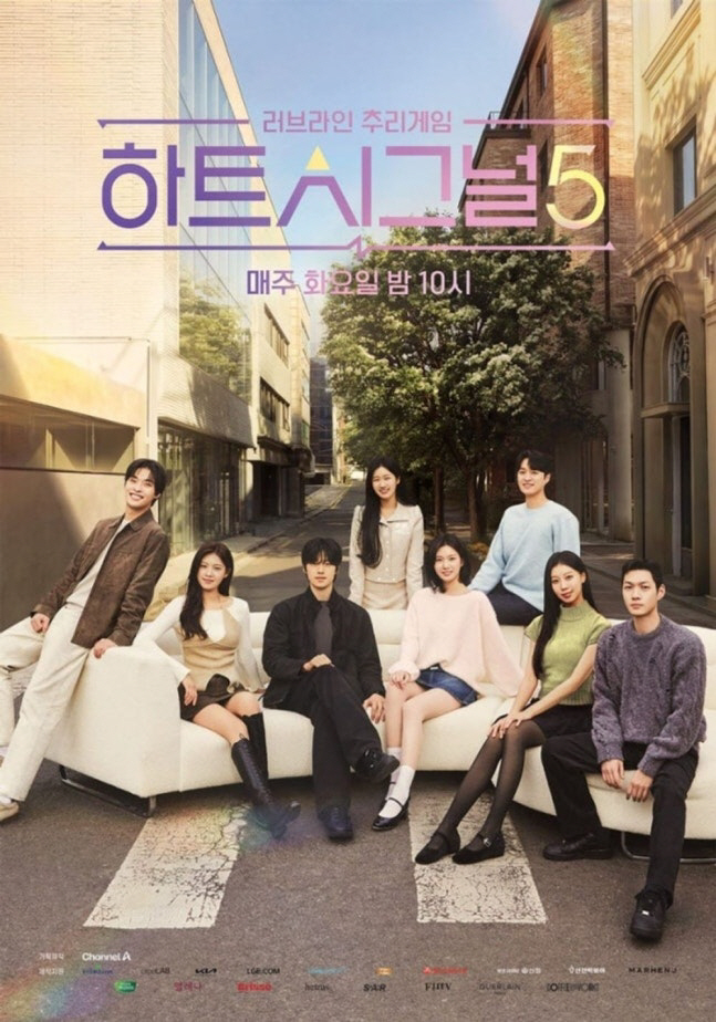 [공식] '하트시그널5' 제작진 "불륜 의혹 출연자, 사실 여부 관계없이 방송방향 검토중"