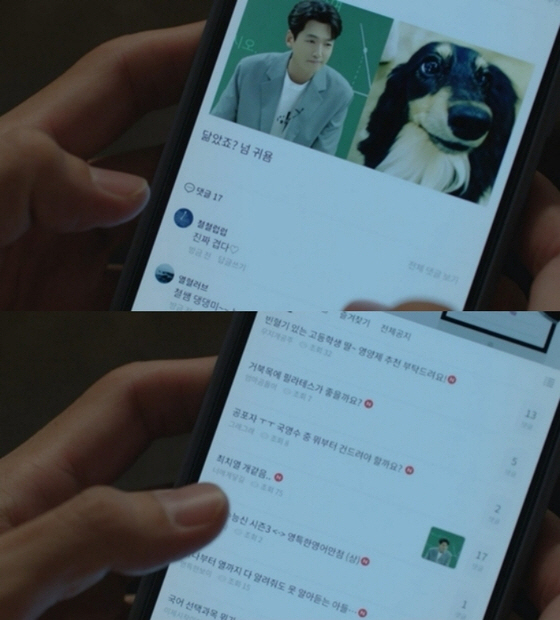사진=tvN '일타스캔들' 캡처