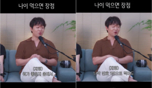 정재형 "나이 먹으니 난각번호 1번 계란만 찾게 돼” 공감 폭발