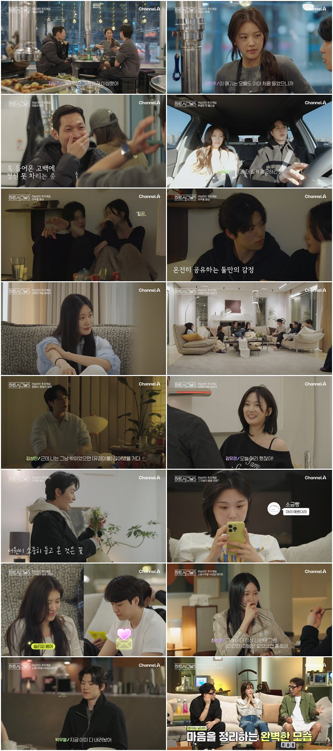 불륜 의혹에도 로맨스 계속?..'하시5' 논란의 女출연자, 결국 편집 없이 등장