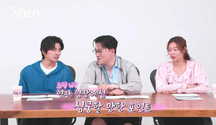'사별 돌싱남' 32기 영철, 첫날부터 영자에 직진.."다른 여출은 얼굴도 몰라" ('나솔')