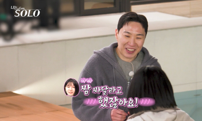 '사별 돌싱남' 32기 영철, 첫날부터 영자에 직진.."다른 여출은 얼굴도 몰라" ('나솔')