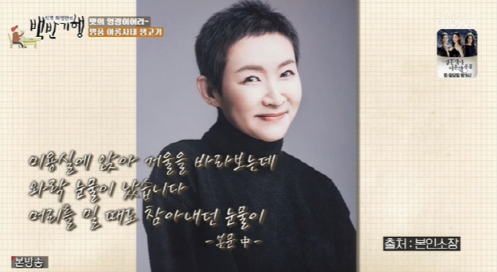 정애리 "배 안에 피고름 가득, 패혈증 직전 응급수술..난소암이었다" 투병 회상