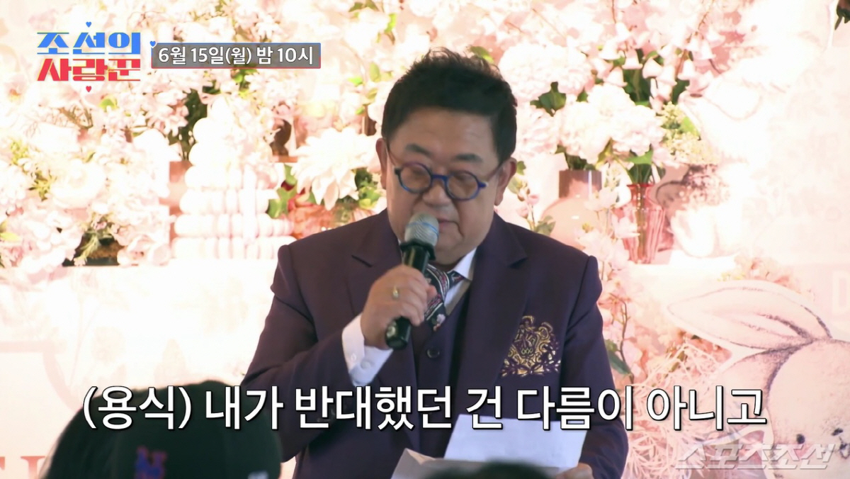이용식, '사위' 원혁 반대한 진짜 이유 밝힌다..♥이수민 눈물 펑펑(사랑꾼)