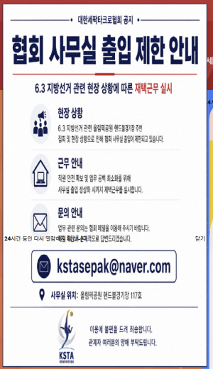 "亞펜싱선수권 오상욱 등 국대 출전비도,장비도 지급 못해" '개표소 시위대' 직격탄 맞은 체육단체...민주시민의 품격이 필요하다