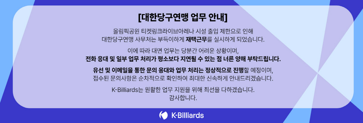 "亞펜싱선수권 오상욱 등 국대 출전비도,장비도 지급 못해" '개표소 시위대' 직격탄 맞은 체육단체...민주시민의 품격이 필요하다