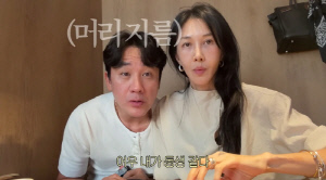 윤혜진 "밉상이다" 타박..♥엄태웅, 확 달라진 비주얼 "내가 동생 같아"