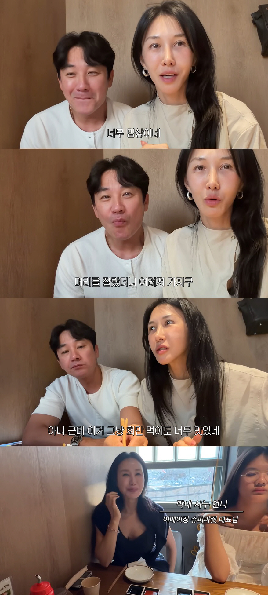 윤혜진 "밉상이다" 타박..♥엄태웅, 확 달라진 비주얼 "내가 동생 같아"