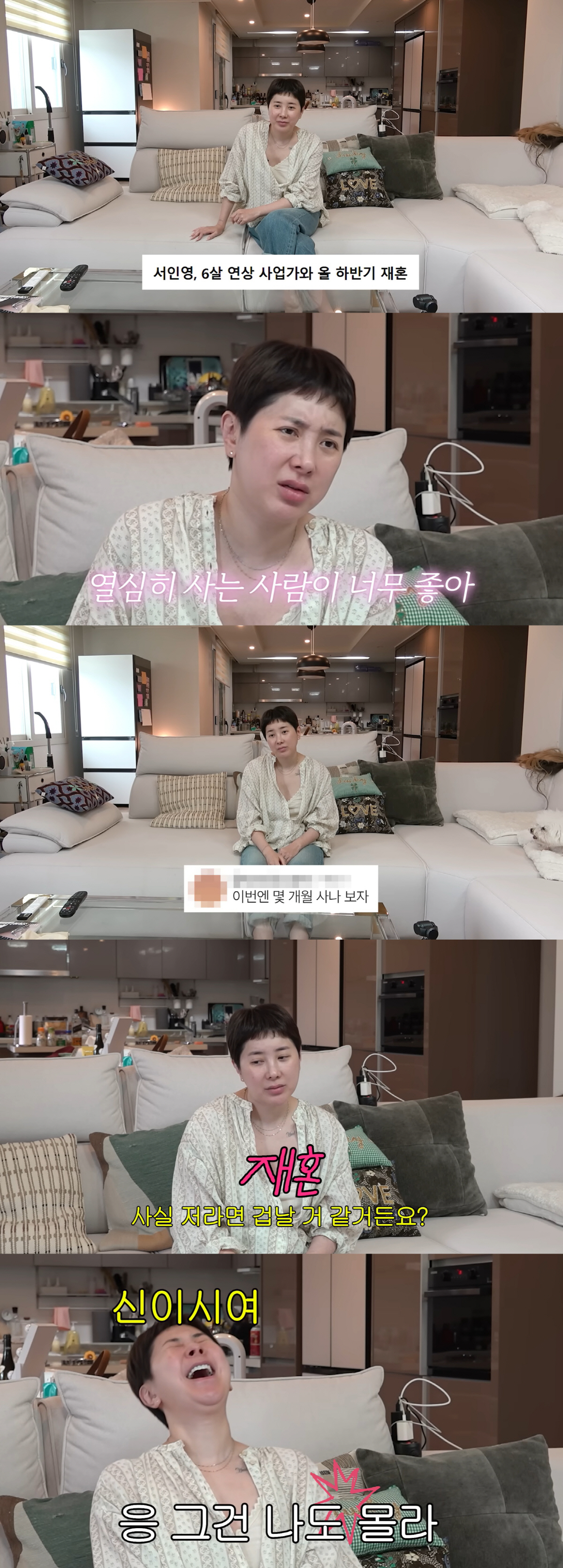 “이번엔 몇달 사나 보자”..서인영, 재혼 발표 후 악플에 ‘쿨한 한마디’