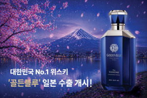 골든블루, 일본 시장 진출...K-위스키 글로벌 경쟁력 입증 나선다