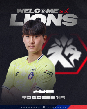 [오피셜]구단 최초 준프로 계약! 충북청주FC, U-18 골키퍼 공태윤 전격 콜업