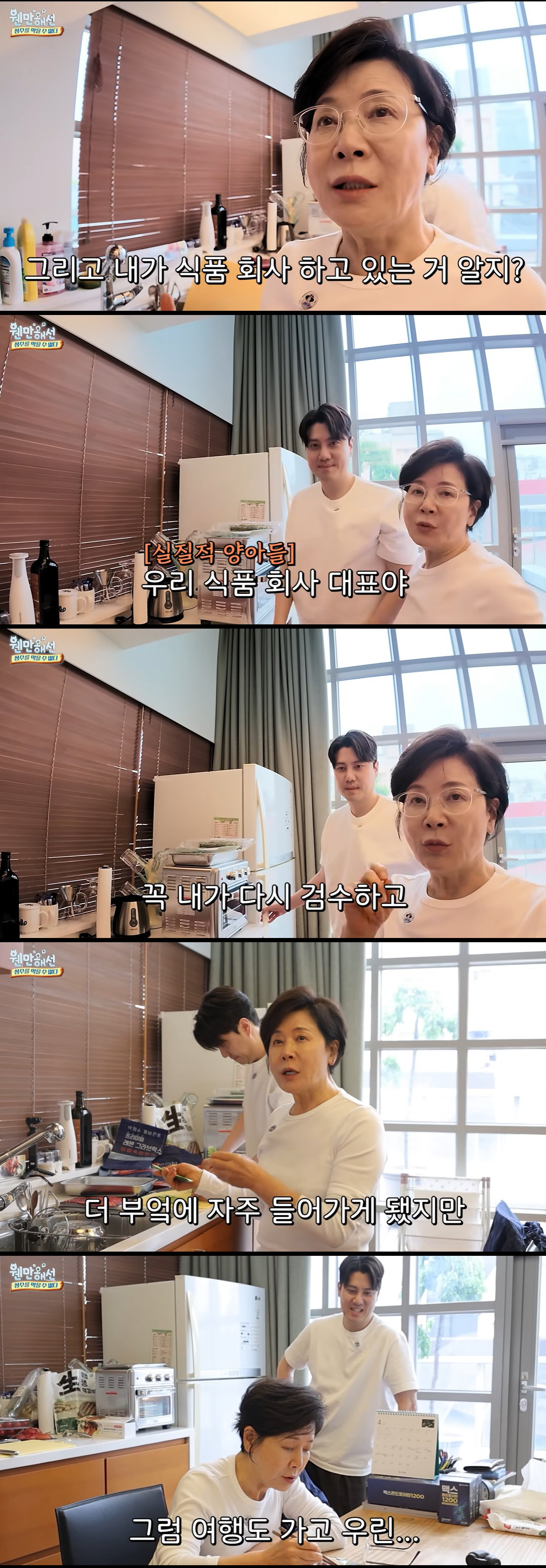 '정경호 父♥' 박정수, 훈남 양아들 공개..."데리고 살면 좋아" 애정 가득