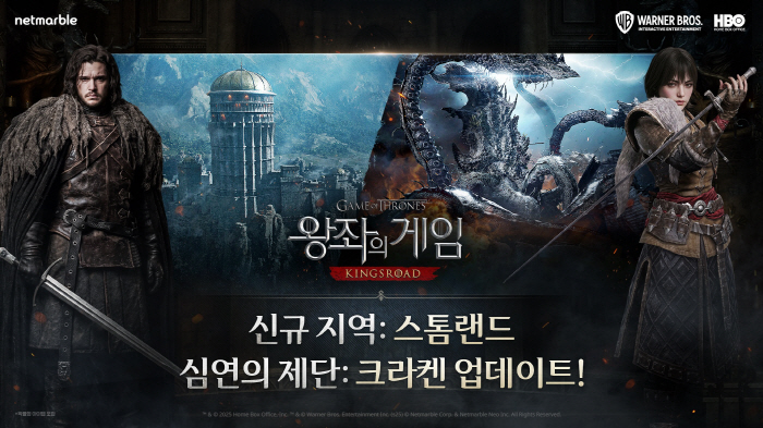 오픈월드 액션 RPG '왕좌의 게임: 킹스로드', 신규 지역 '스톰랜드' 추가 업데이트 실시