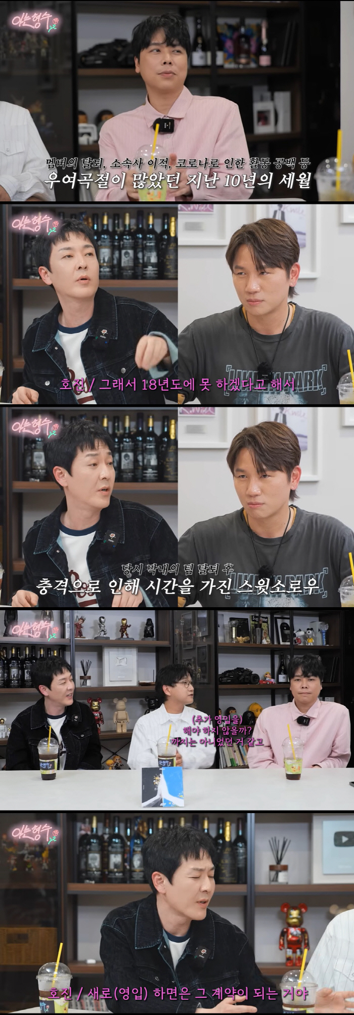 Sweet Sorrow on Sung Jin-hwan's Departure: "We Were Shocked and Lost Two Years, So We Gave Up on Bringing in a New Member"
