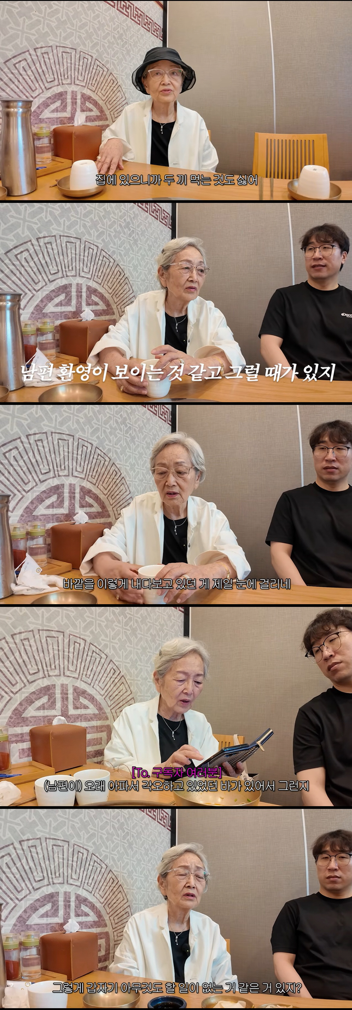 김영옥, 남편상 후 먹먹한 심경 "환영까지 보여, 마음이 뻥 뚫린 듯"