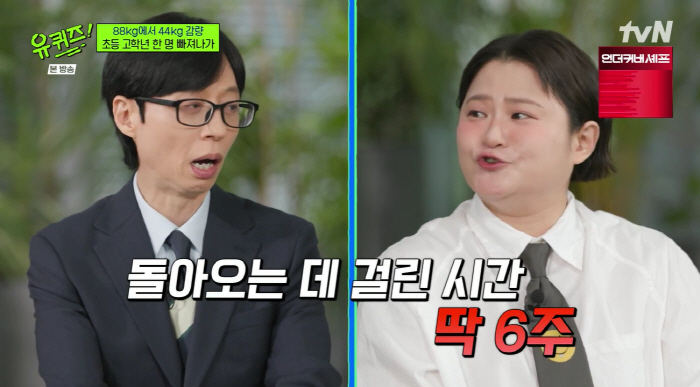 김신영, 44kg 13년 유지했는데 당뇨 위험군 "스트레스 때문, 살찐 지금이 더 건강"(유퀴즈)