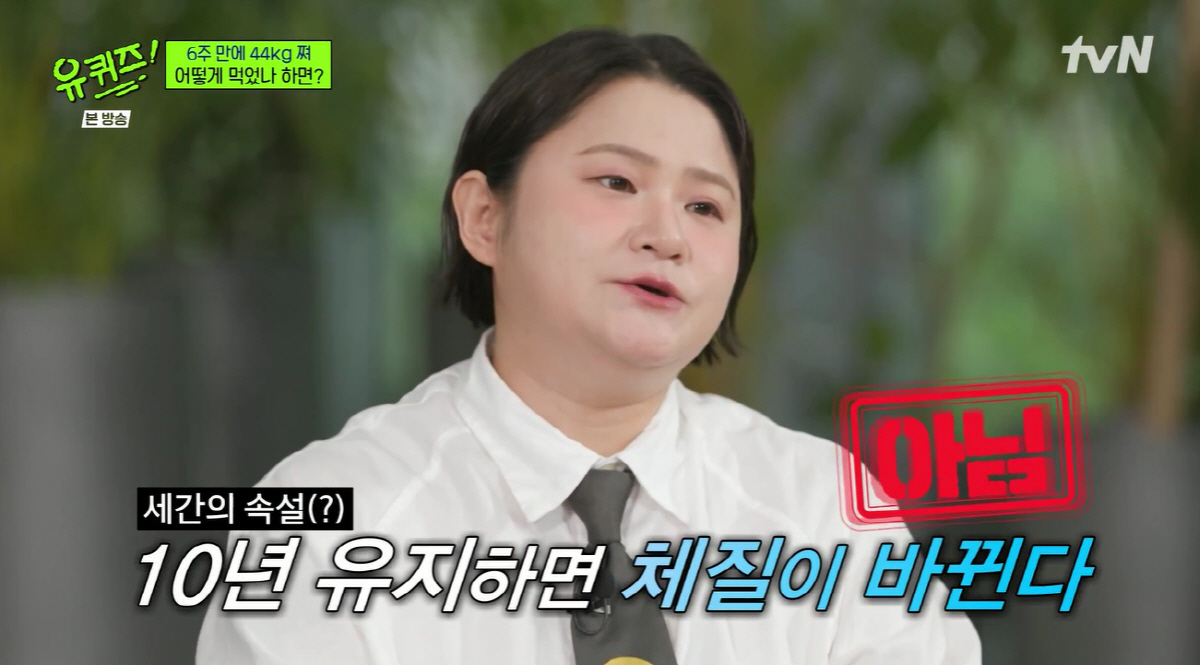 김신영, 44kg 13년 유지했는데 당뇨 위험군 "스트레스 때문, 살찐 지금이 더 건강"(유퀴즈)