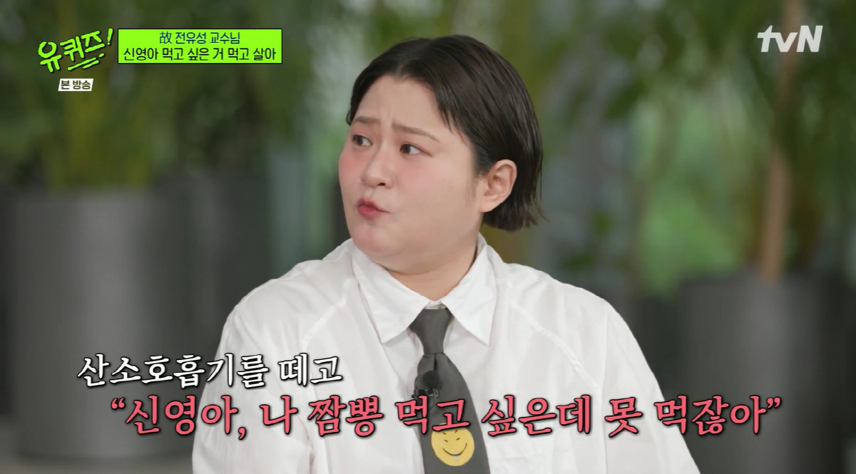 김신영, 44kg 13년 유지했는데 당뇨 위험군 "스트레스 때문, 살찐 지금이 더 건강"(유퀴즈)