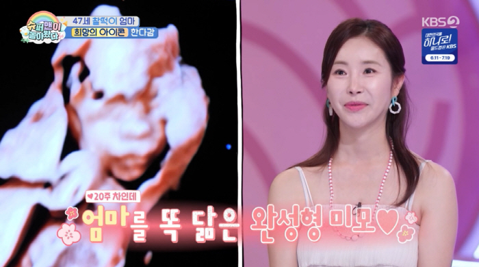 '47세 산모' 한다감, 2세 성별 공개…선명한 이목구비 자랑 "선생님이 잘생겼대" ('슈돌')