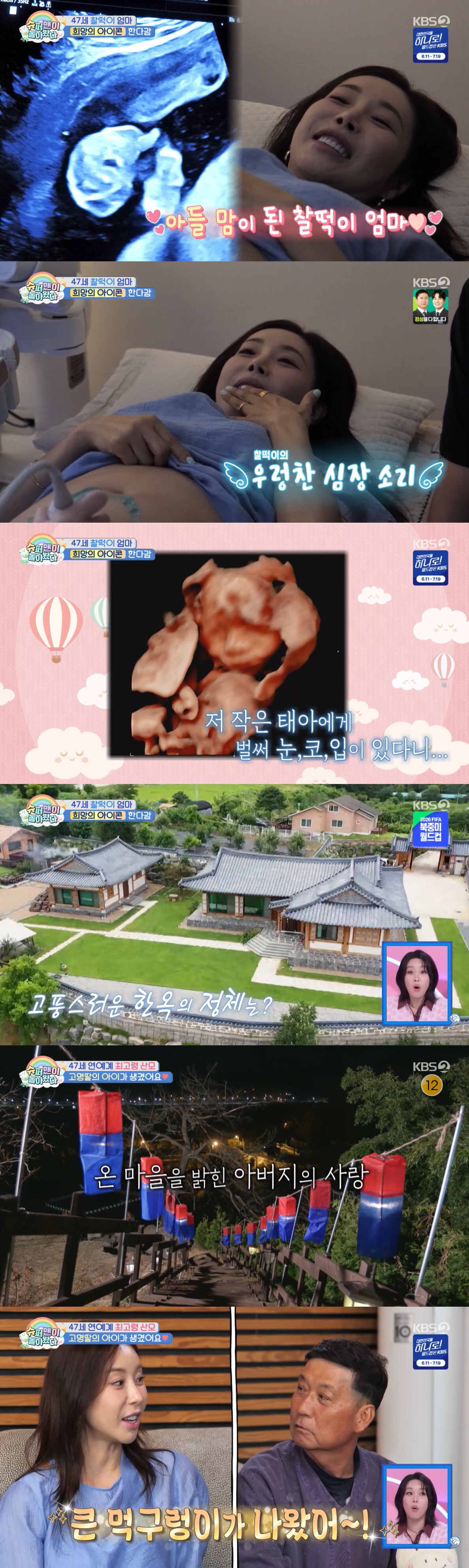 '47세 산모' 한다감, 2세 성별 공개…선명한 이목구비 자랑 "선생님이 잘생겼대" ('슈돌')