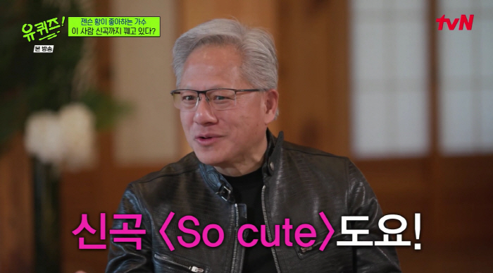 Jensen Huang Shouts Out Mamamoo's Hwasa: "I Like 'Good Goodbye'; She's Great at Both Dancing and Singing" (You Quiz on the Block)