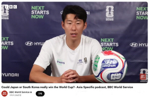 "한국은 정말 월드컵에서 우승할 수 있을까?" BBC 특집…손흥민 인터뷰 "모든 게 가능하다"