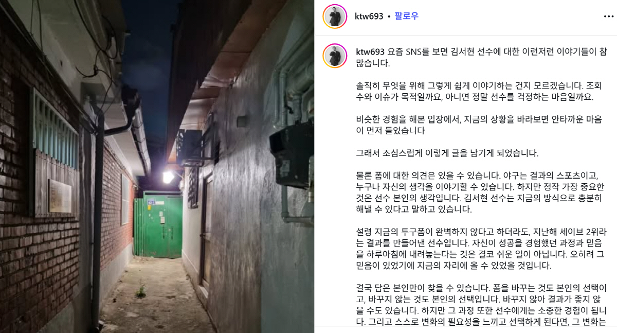 사진캡처=김태완 전 코치 인스타그램