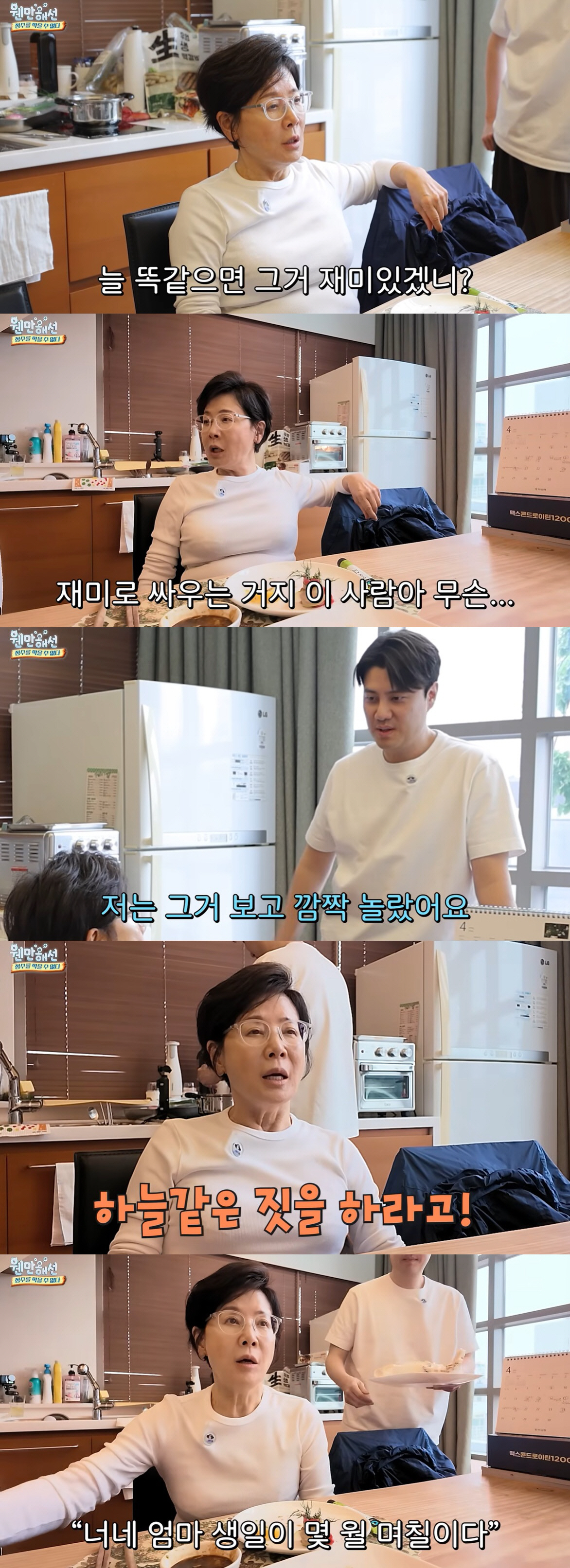 '정경호 父♥' 박정수 "정을영PD는 내 자존심, 결기 안 챙겨도 생일 꼭 챙겨줘"