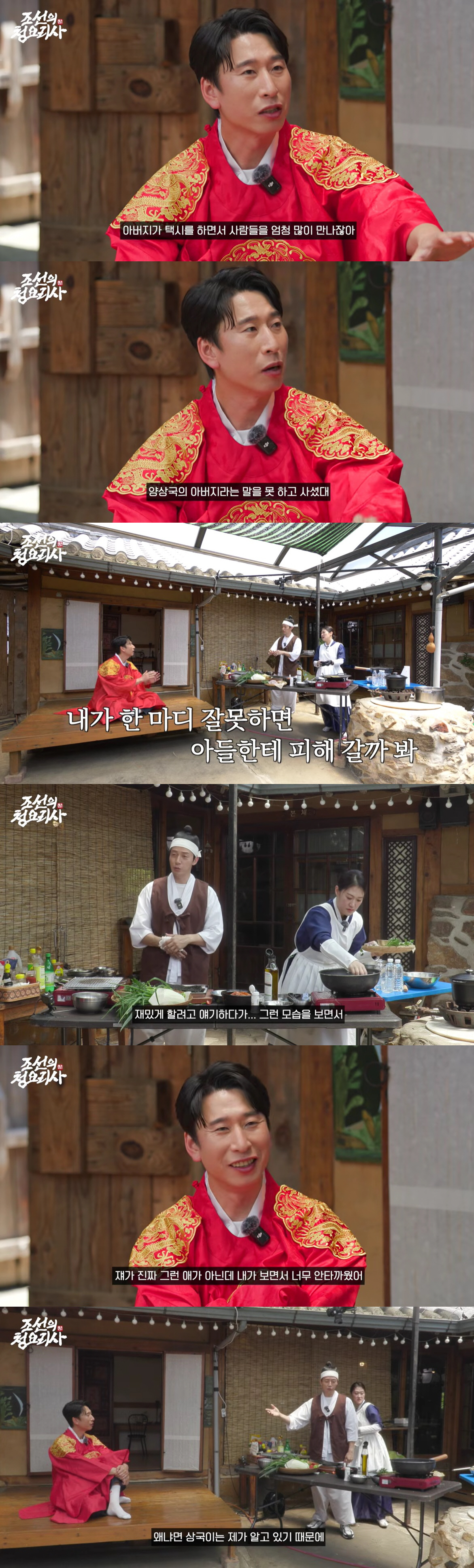 허경환, '태도논란' 양상국 감쌌다 "그런 애 아닌데, 안타까워"