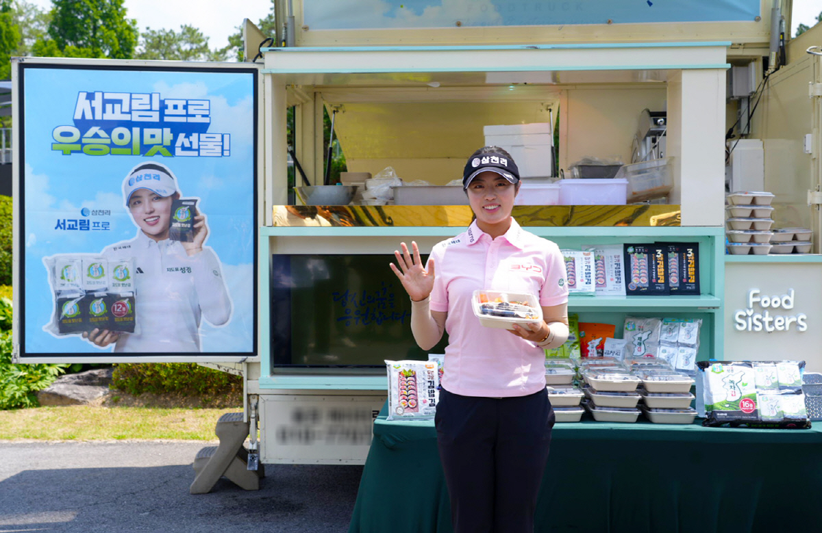 서교림이 '지도표 성경김' 성경식품과 함께 마련한 생애 첫 우승 감사 푸드트럭 앞에서 포즈를 취하고 있다