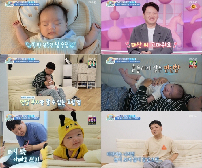 곽튜브, 싱크로율 100% 붕어빵 아들 공개.."생후 76일 차인데 통잠" ('슈돌')
