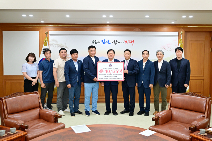 "축구팬 마음 모였다" 김천 시민구단 전환, 1만명 지지 서명…재선 성공 배낙호 구단주에 염원 전달