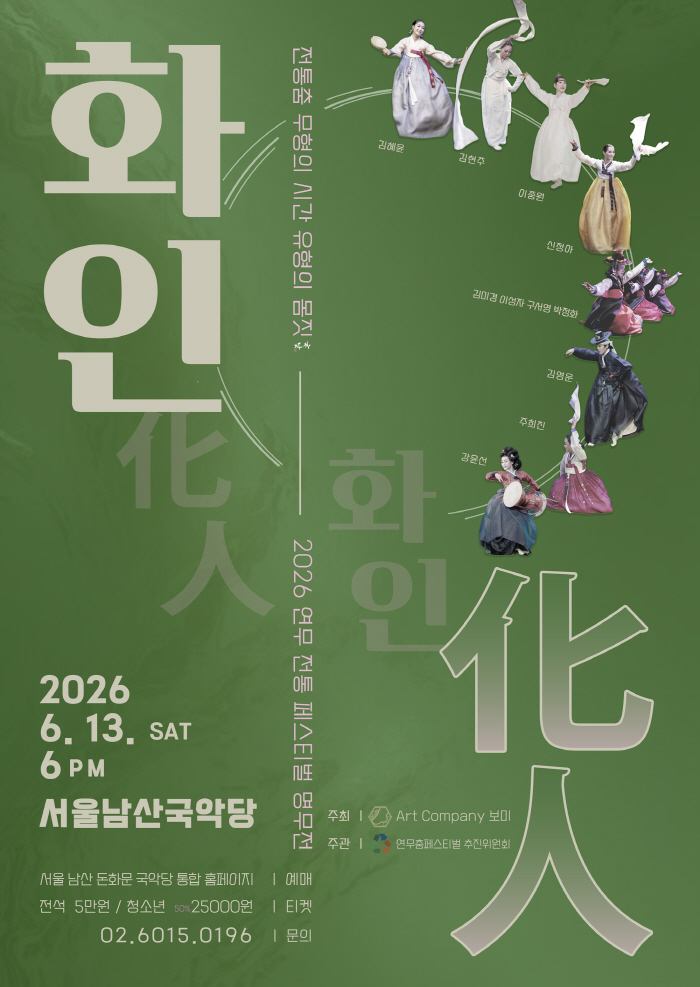 "예술여행 즐겨볼까" 아트컴퍼니 보미, 시즌제 정기 공연 막 올려
