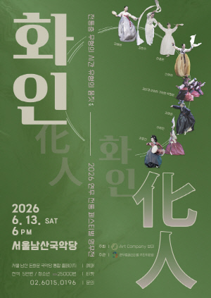 "예술여행 즐겨볼까" 아트컴퍼니 보미, 시즌제 정기 공연 막 올려