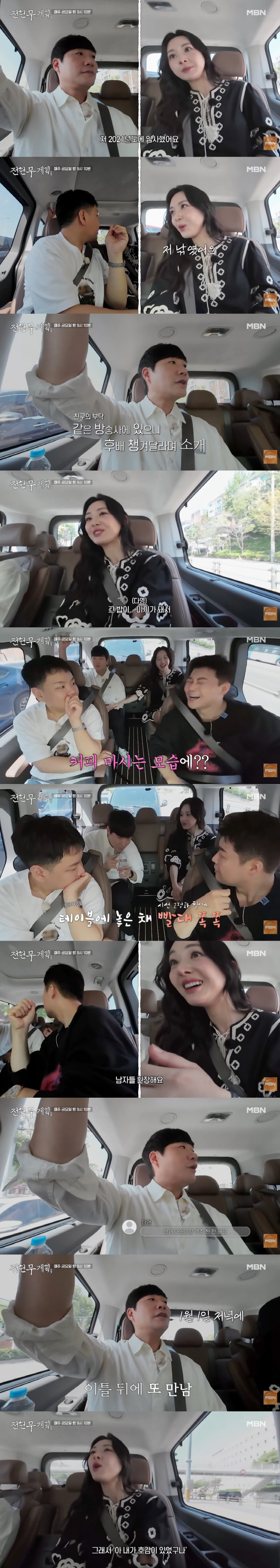 Bae Sung-jae Falls for 14 Years Younger Kim Da-young in a Key Moment: "She Left a Cup on the Table and Drank Through a Straw... Men Go Crazy"