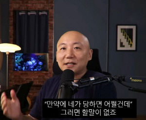 '특수교사 고소' 주호민 "욕할 사람 욕해도 갈길 가겠다"...대안학교 설립 깜짝 공개