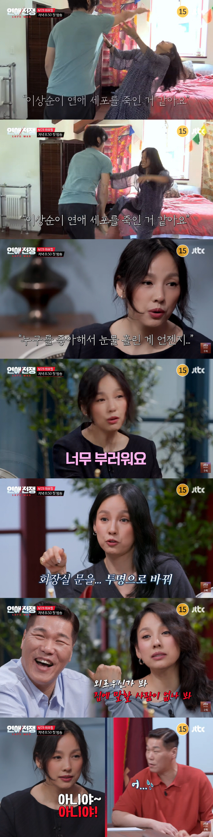 Lee Hyori kicks back after Lee Sang Soon nudges her forehead... "We’ve been married for 13 years, and all my love cells are dead"