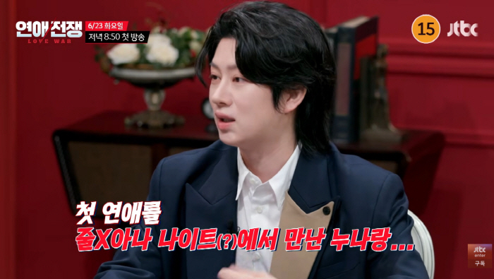 Kim Hee-chul Self-Exposes His Dating Past 'My First Love Was a Woman I Met at a Club' ('Love War')