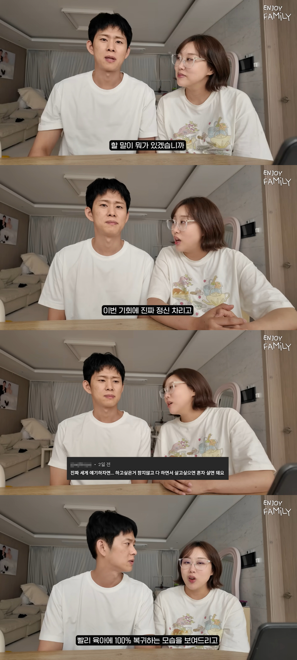 임라라, 손민수♥ 부상→쌍둥이 독박육아에 분노.."팀인 내게 피해 줘"