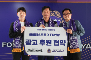 "회복 루틴 체계적 구축" FC안양, 주식회사 디페지와 후원 협약 체결