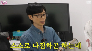 유재석, 대상 21번 받은 국민 MC도 흔들린다 "매주 일희일비..안 그런 척할 뿐"